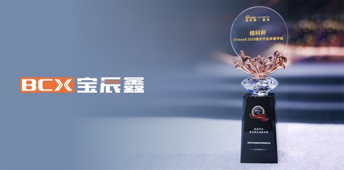 797966金沙娱场城激光摘得 OFweek 2025 “最具生长力企业奖”，，，激光行业解决方案专家的进阶之路